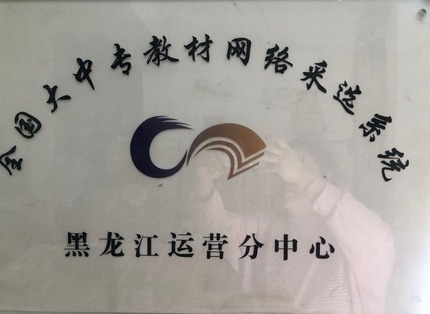 黑龙江.jpg